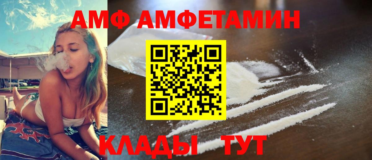 Амфетамин Premium Кохма