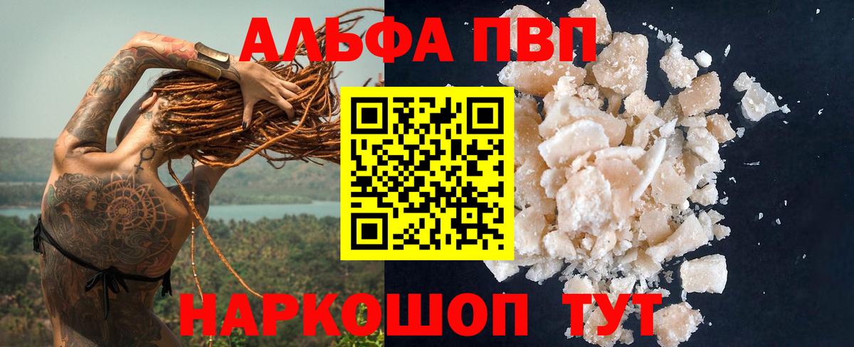 А ПВП Соль Кохма
