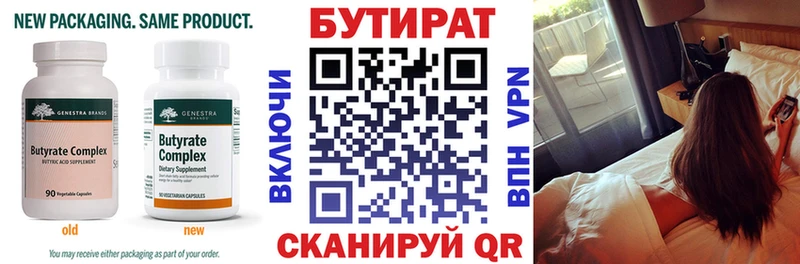 Бутират жидкий экстази  продажа наркотиков  Кохма 