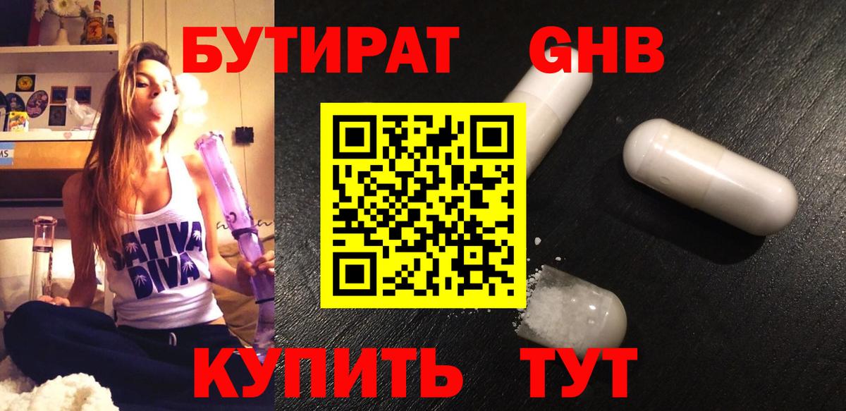 Бутират BDO 33% Кохма