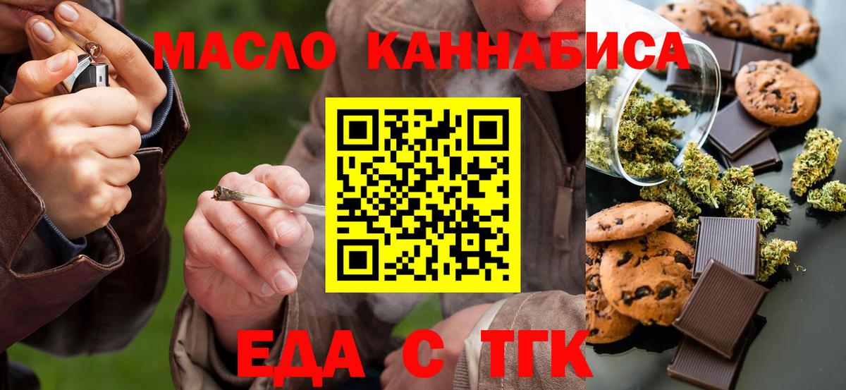 Cannafood конопля  Вход с VPN  Кохма 