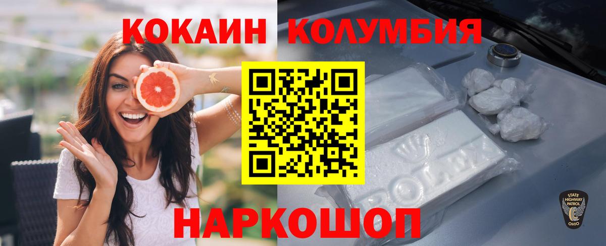 Cocaine Fish Scale Кохма