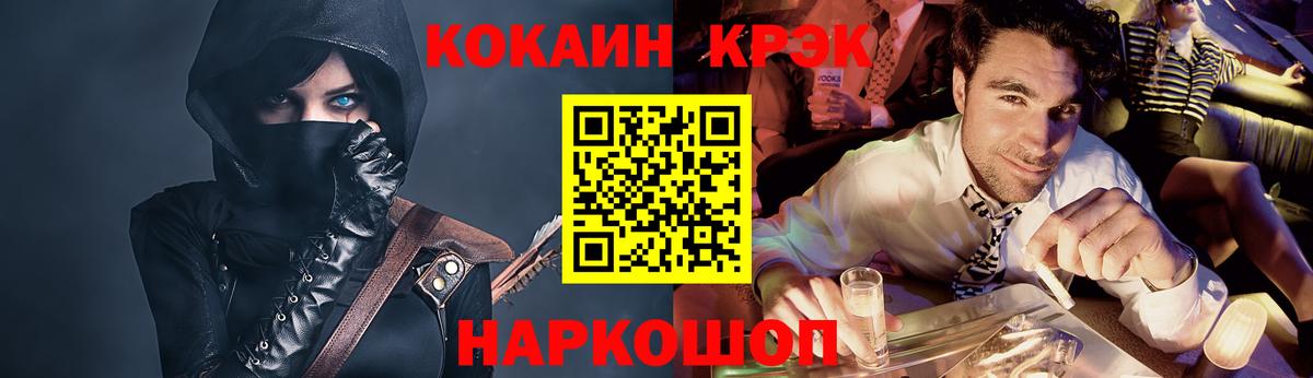 Кокаин Эквадор  Вход с VPN  Кохма  наркошоп  COCAIN Fish Scale 