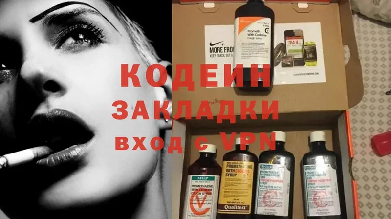 Кодеиновый сироп Lean Purple Drank  Кохма 