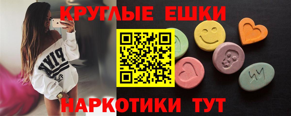 Кохма  Экстази  Экстази TESLA  Вход с VPN  Экстази 250 мг 