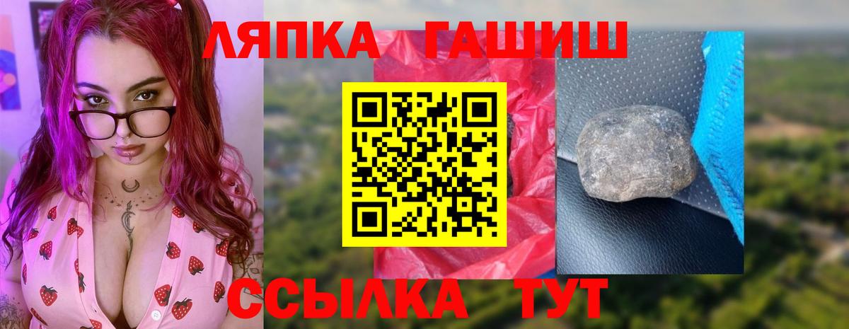 ГАШИШ гарик  Вход с VPN  Кохма  Гашиш  Гашиш хэш 