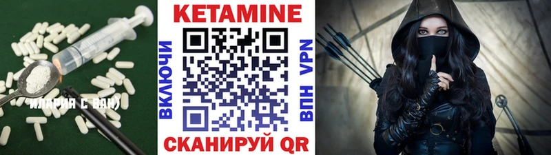 как найти   Кохма  КЕТАМИН ketamine 