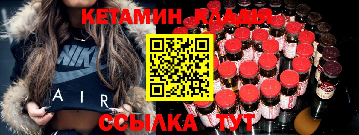 КЕТАМИН ketamine  Вход с VPN  Кетамин VHQ  Кохма 