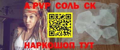 ALPHA-PVP Гагарин