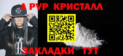 ALPHA-PVP Гагарин