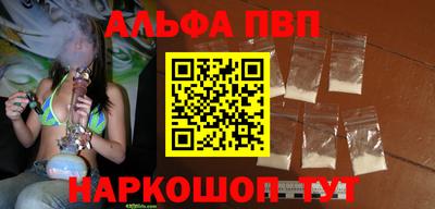ALPHA-PVP Гагарин