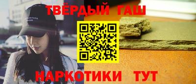 синтетический гашиш Гатчина