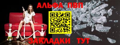 ALPHA-PVP Гагарин