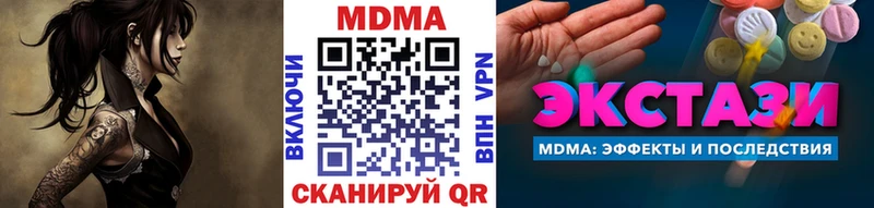 MDMA молли  Кохма 