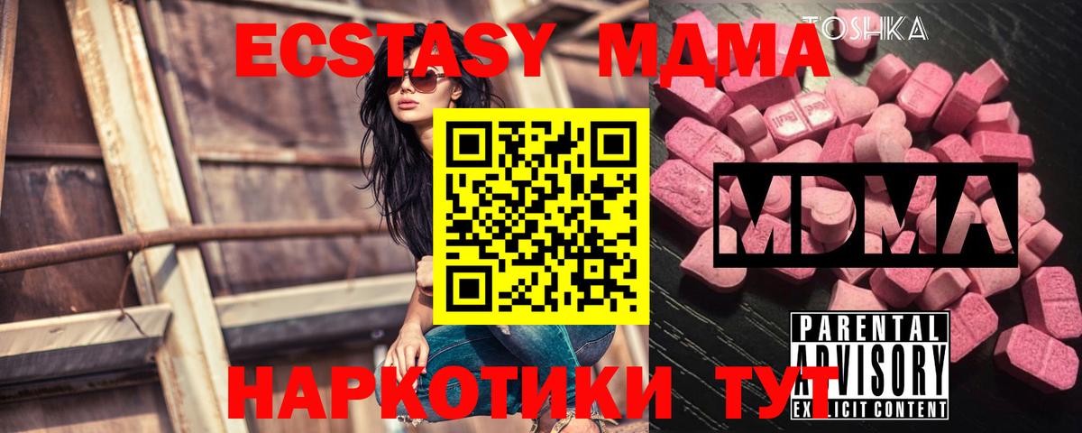 MDMA кристаллы  МДМА  Вход с VPN  Кохма  MDMA crystal 