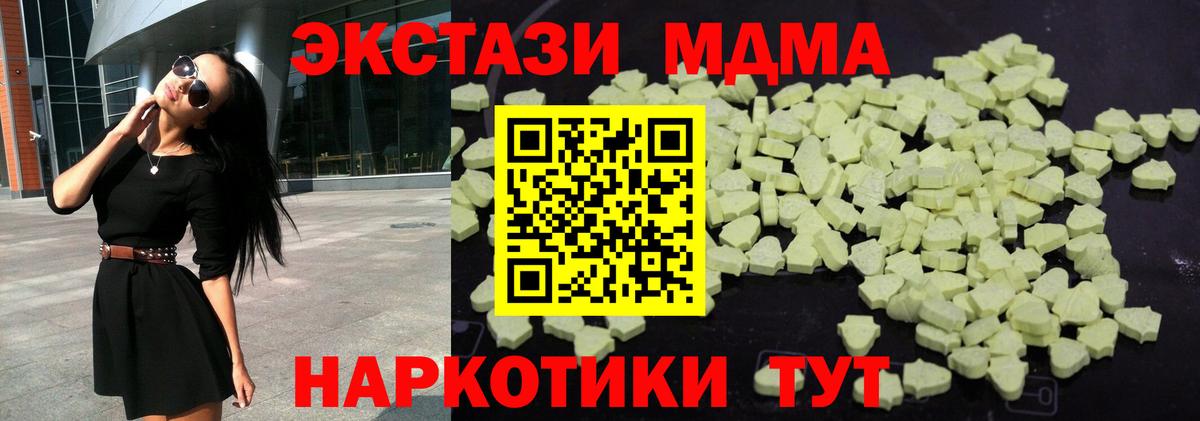 МДМА кристаллы Кохма