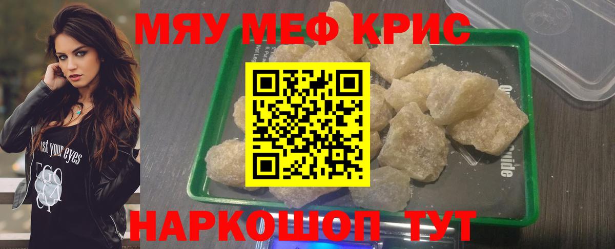 Кохма  МЯУ-МЯУ  МЯУ-МЯУ  Мефедрон VHQ  Вход с VPN  закладка  Мефедрон VHQ 