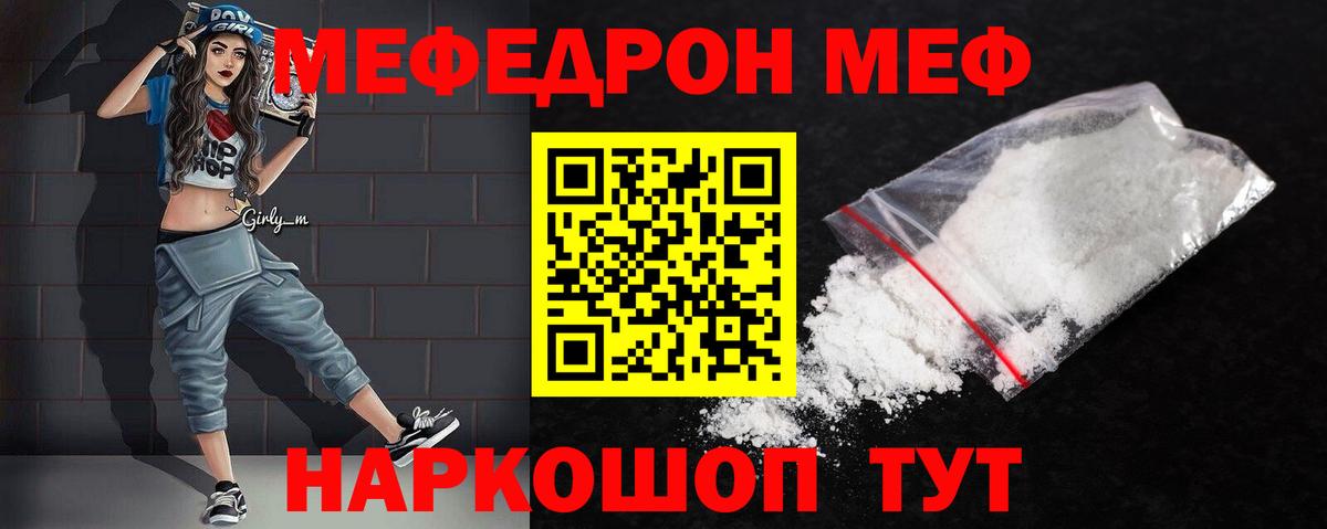 МЕФ мука Кохма