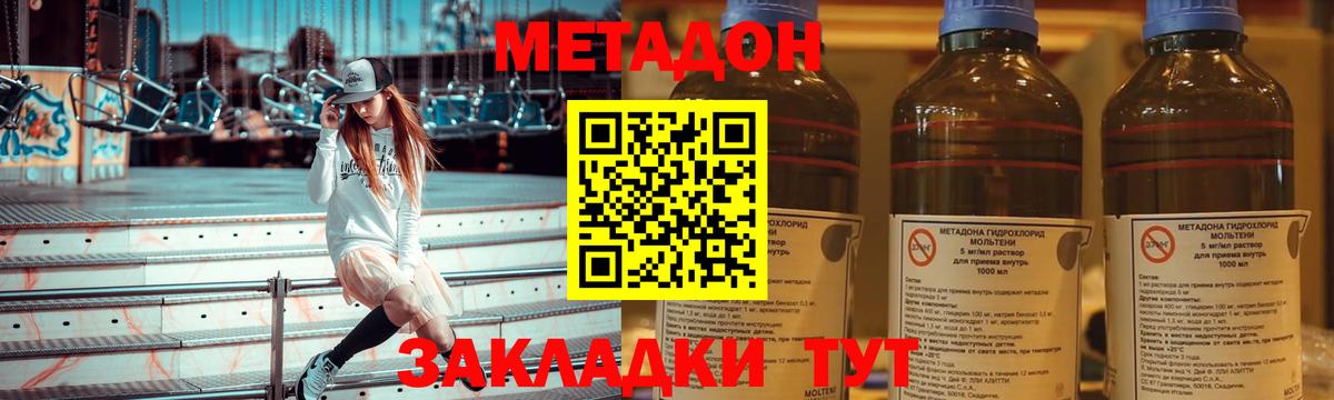 Метадон белоснежный Кохма