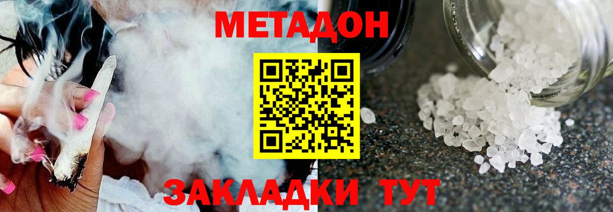 Метадон мёд  Вход с VPN  МЕТАДОН VHQ  Кохма 