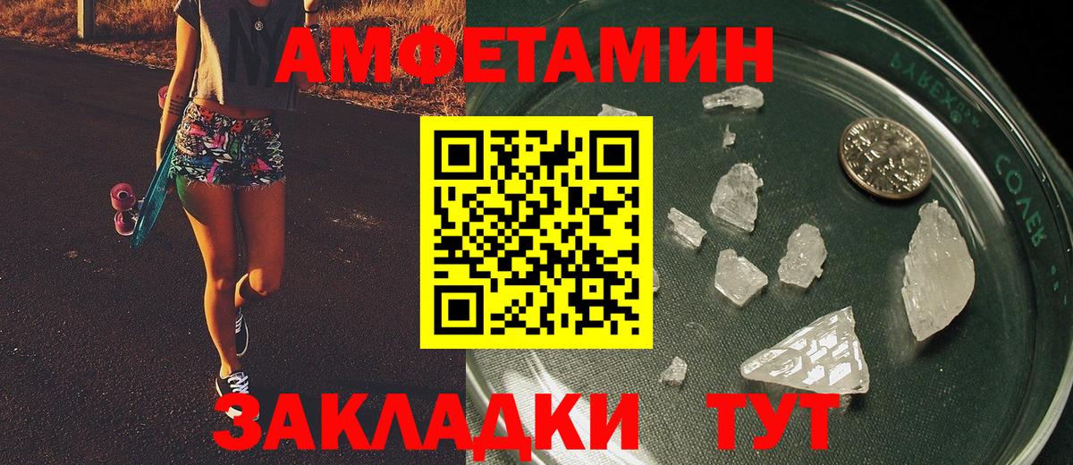 МЕТАМФЕТАМИН пудра Кохма