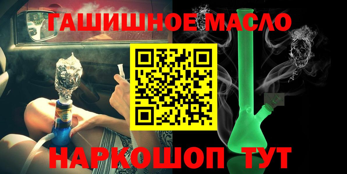 ТГК гашишное масло Кохма