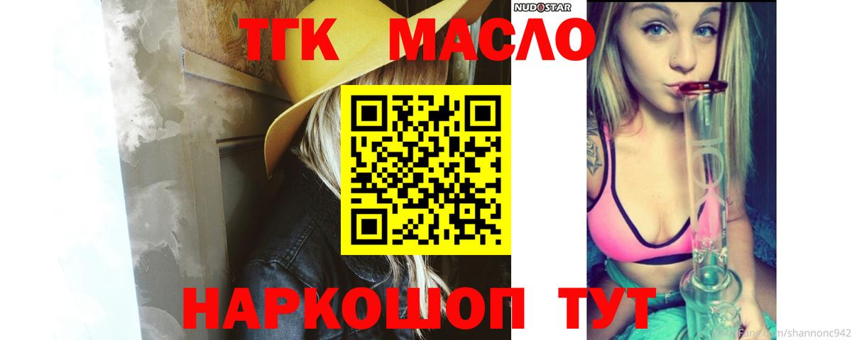 гидра ONION  Вход с VPN  Кохма  Дистиллят ТГК THC oil 