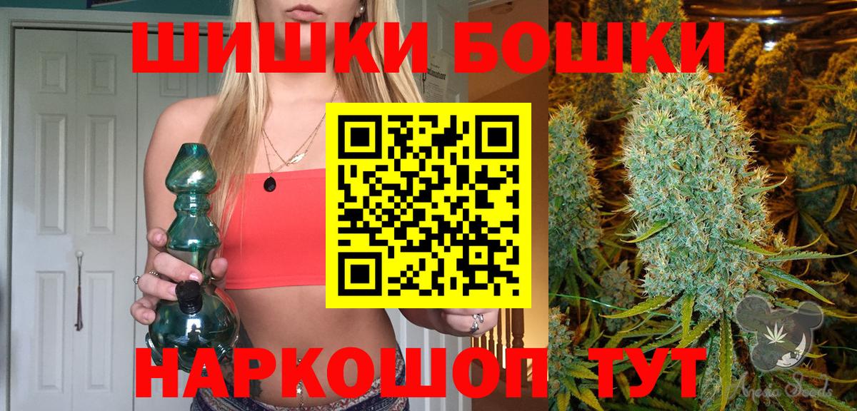 Бошки Шишки план Кохма